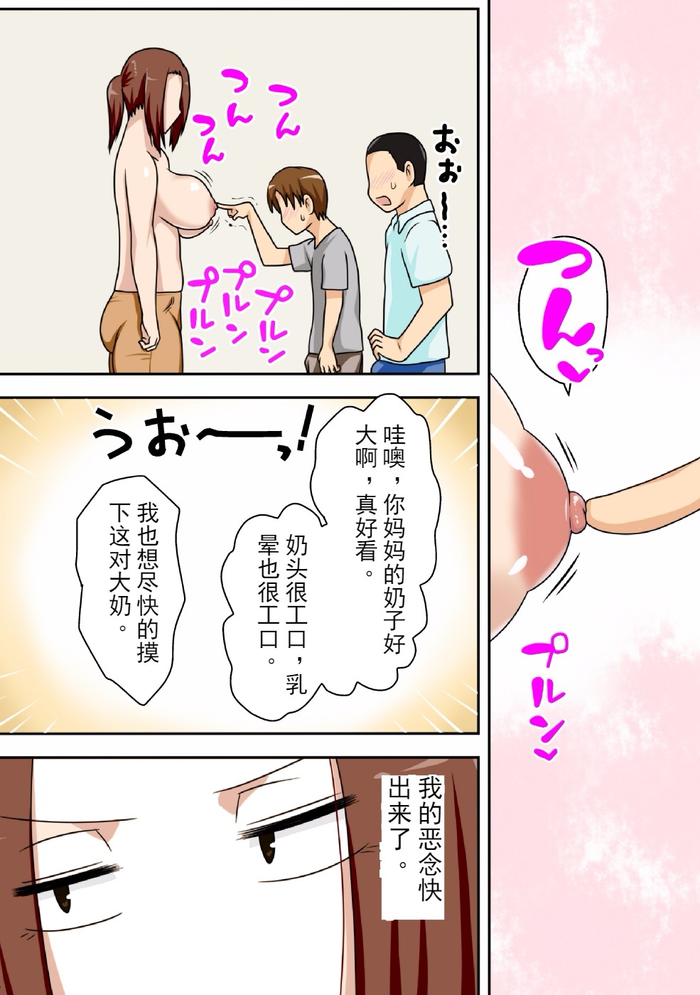 (COMIC1☆11) [フリーハンド魂 (大隊骨)] 煽られ妻 [中国翻訳] [ページ欠落]