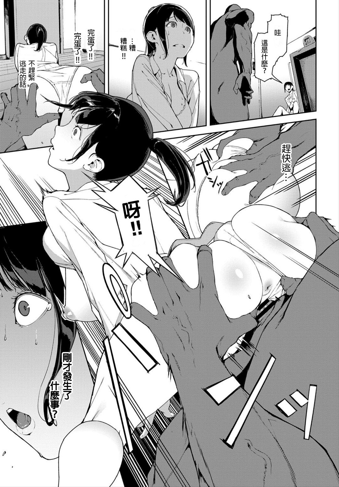 [岩崎ユウキ] アナタノウシロ (COMIC BAVEL 2018年3月号) [中国翻訳] [DL版]