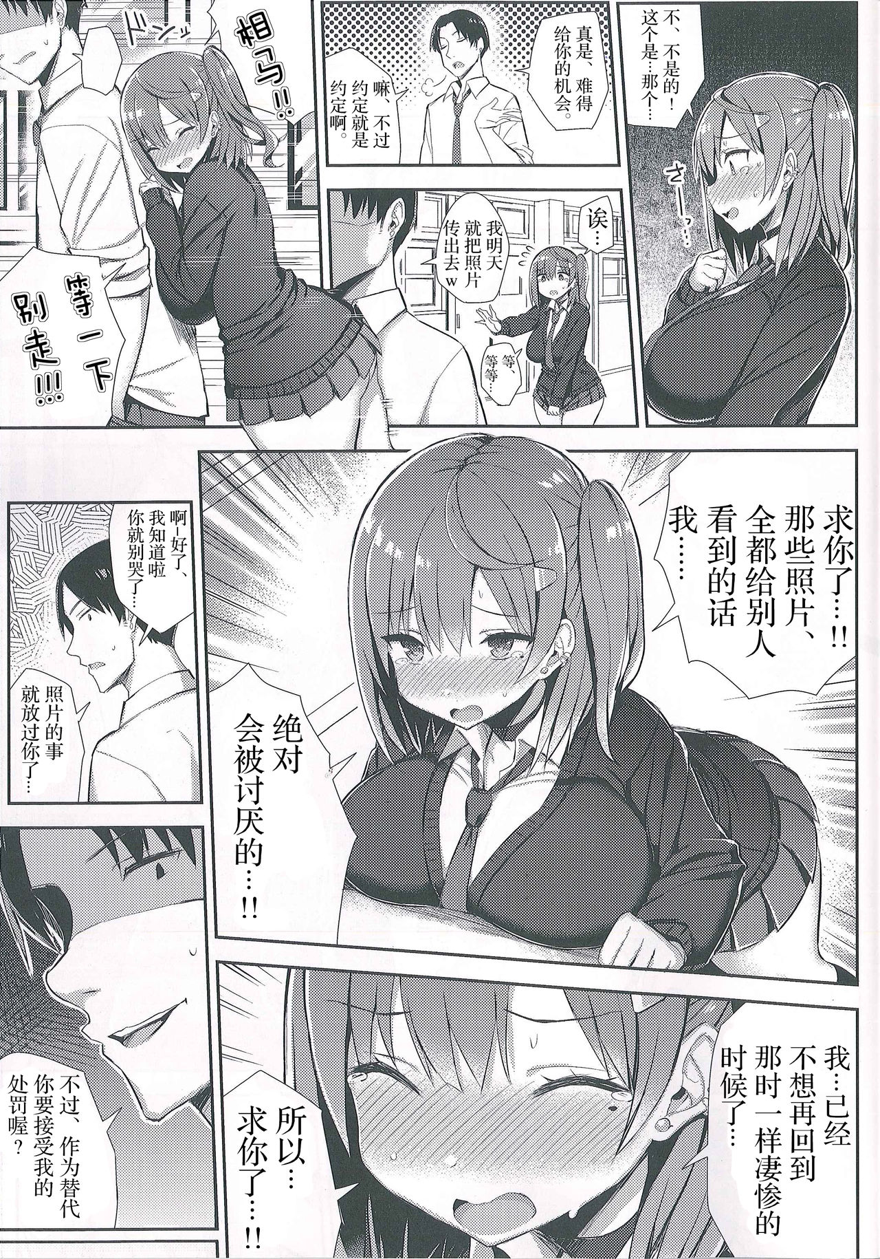 (C93) [ゐちぼっち (一宮夕羽)] むちむち処女ビッチをめちゃくちゃ調教したい本 [中国翻訳]