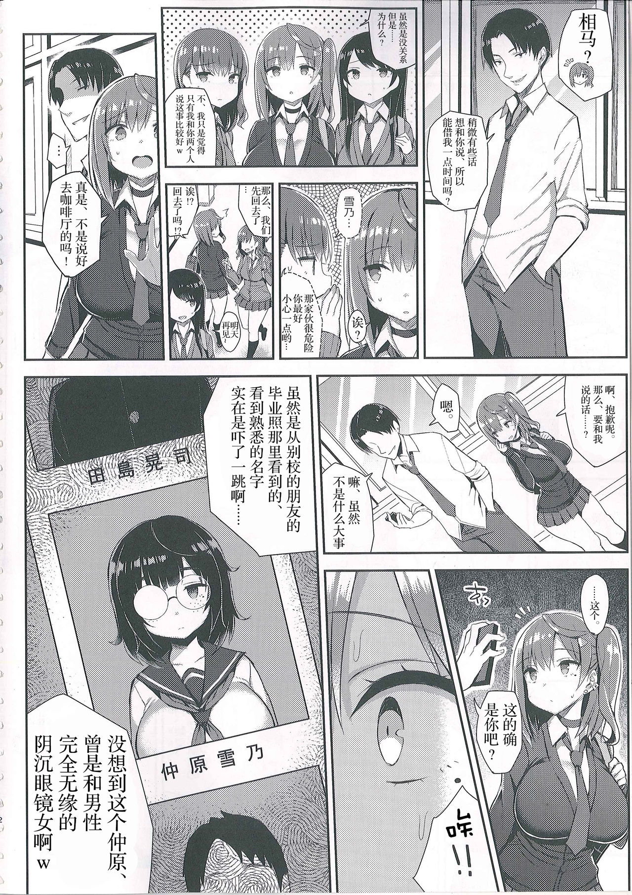 (C93) [ゐちぼっち (一宮夕羽)] むちむち処女ビッチをめちゃくちゃ調教したい本 [中国翻訳]