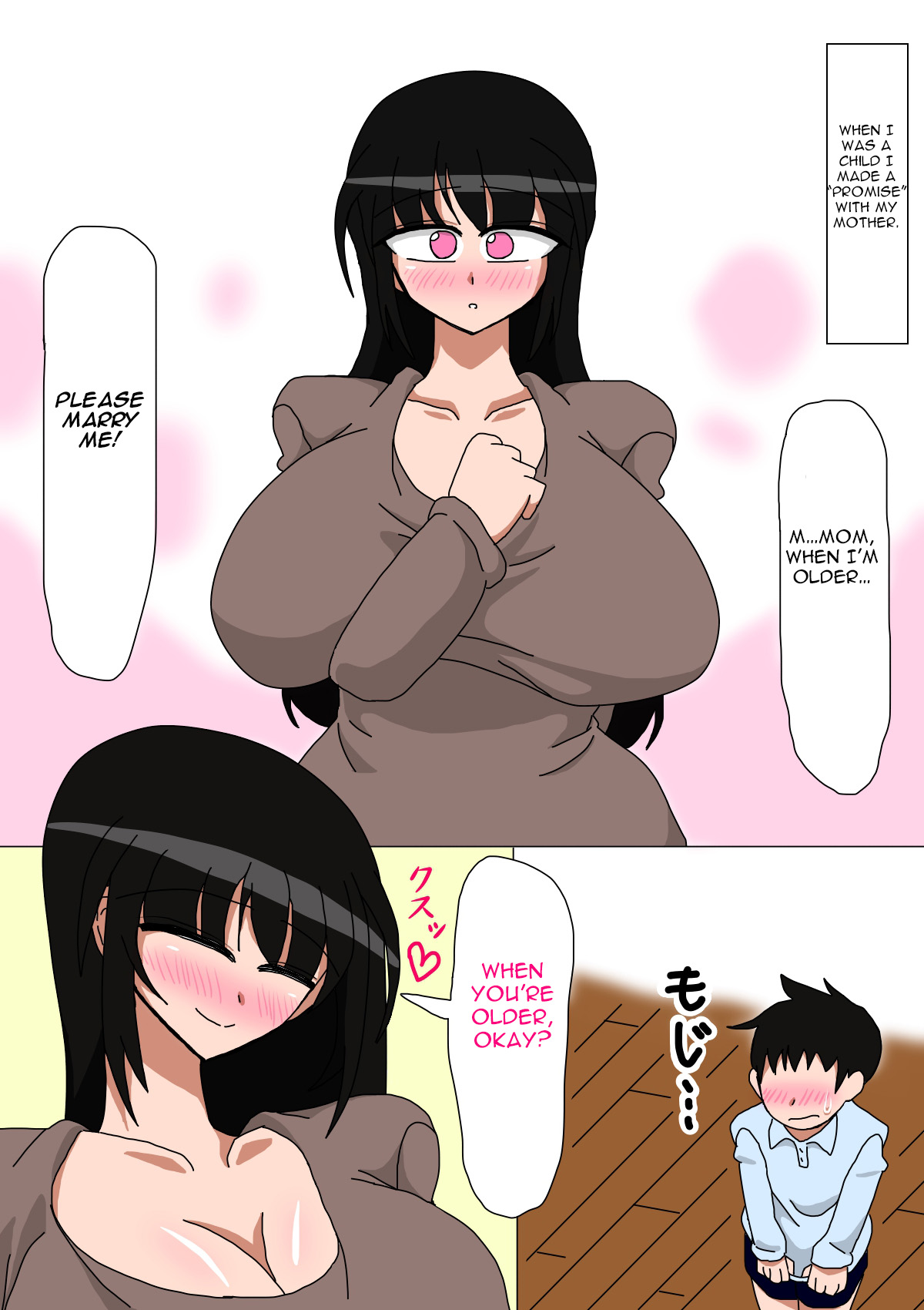 [マママスター] ひきこもりのお母さん [英訳]