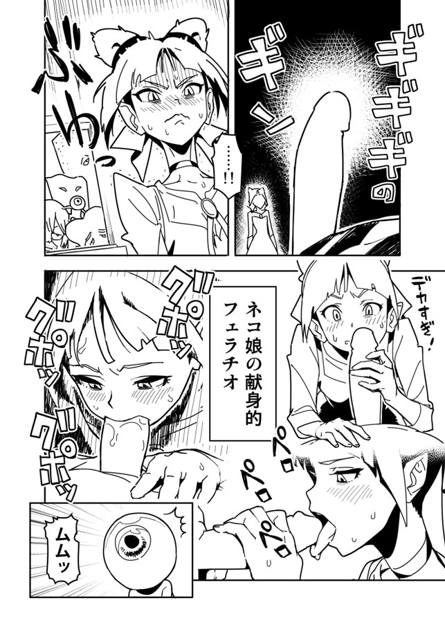 [はまなす] ねこ娘漫画 (ゲゲゲの鬼太郎)