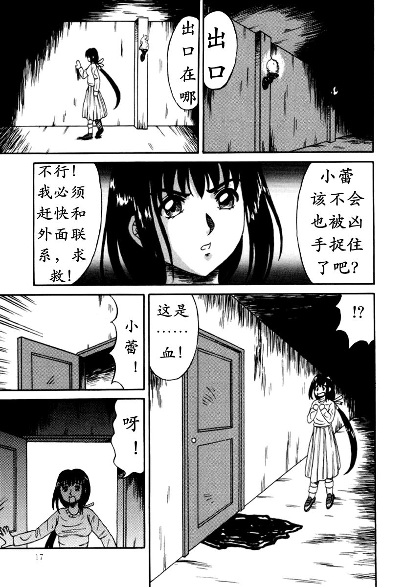 [結晶水] 乙牝狩の館 第1-7話 [中国翻訳]