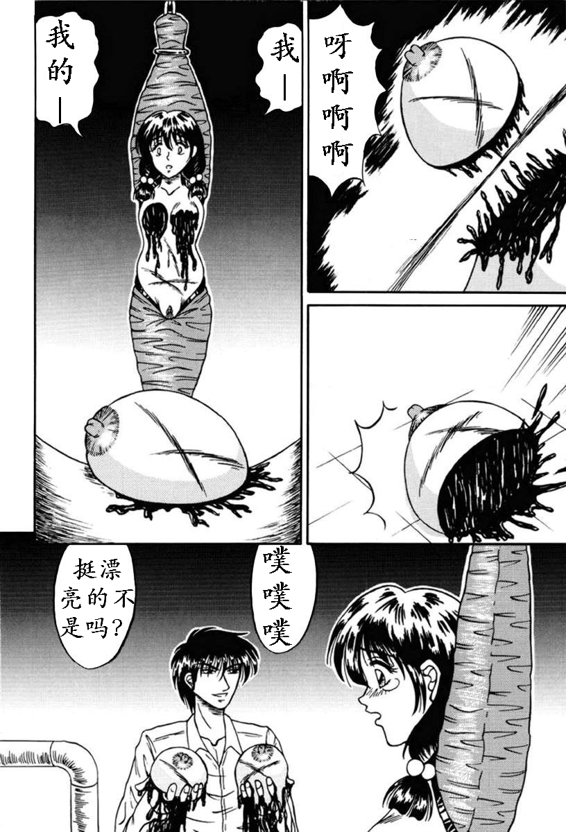[結晶水] 乙牝狩の館 第1-7話 [中国翻訳]