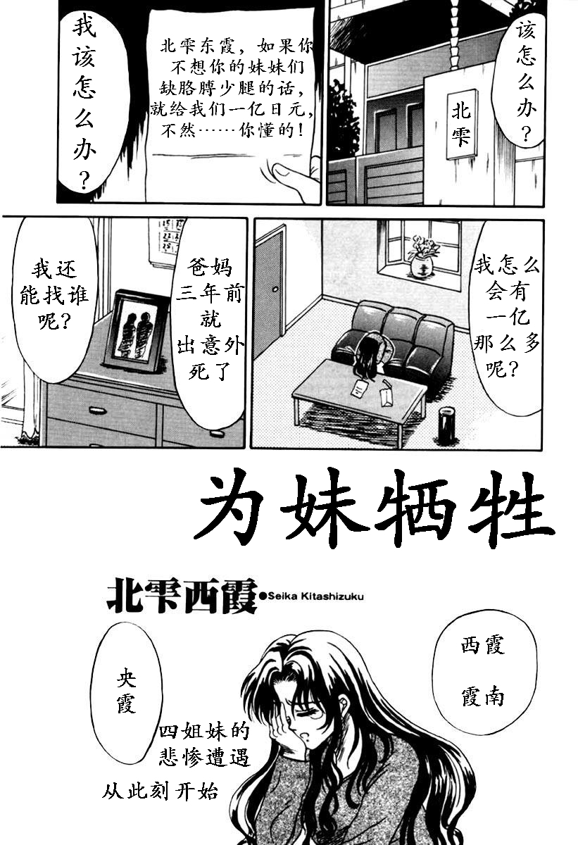 [結晶水] 乙牝狩の館 第1-7話 [中国翻訳]