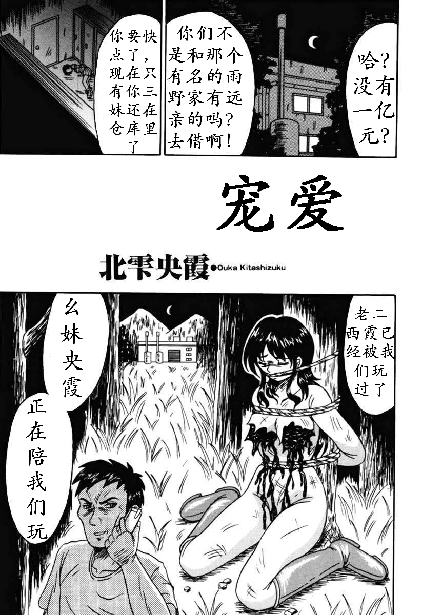 [結晶水] 乙牝狩の館 第1-7話 [中国翻訳]