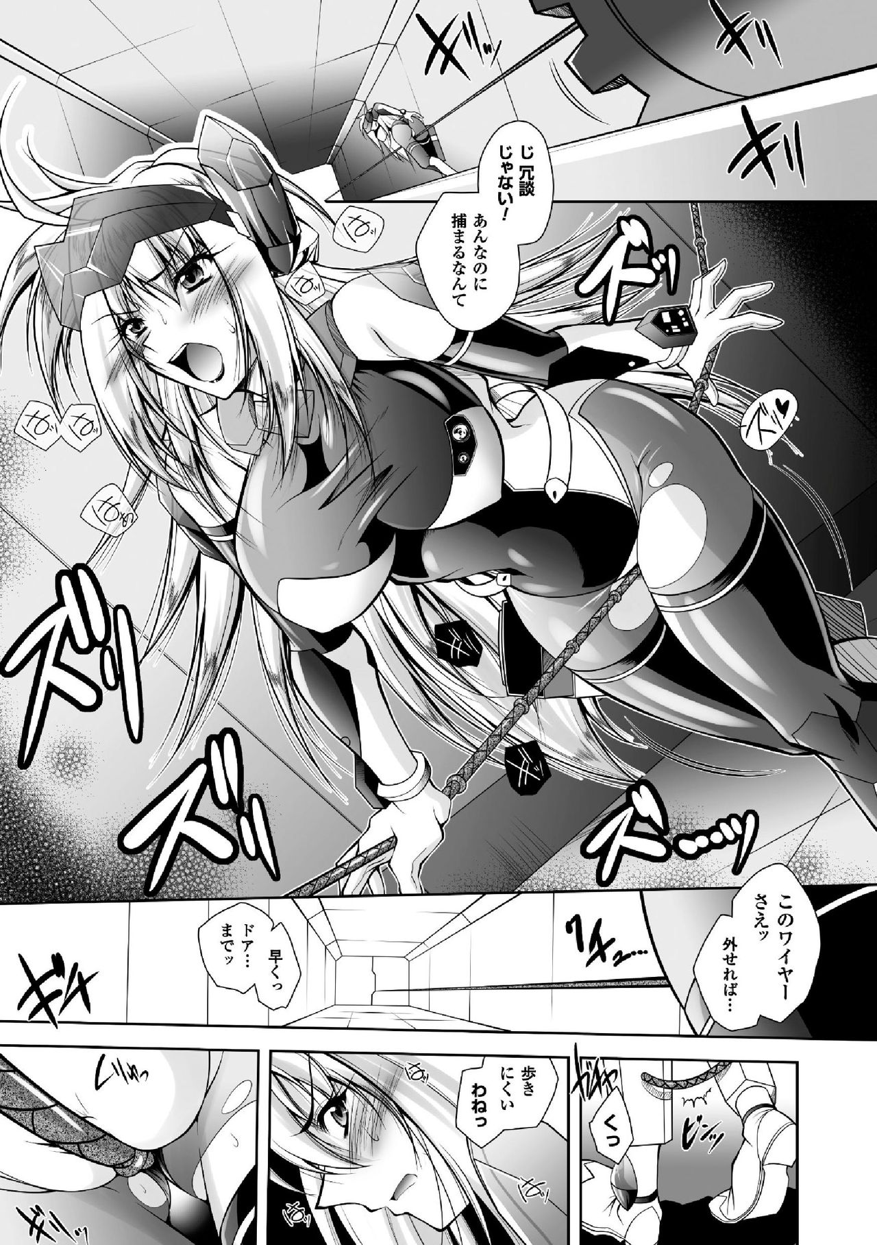 [ぱふぇ] Fallen Justice ―正義失墜― [DL版]
