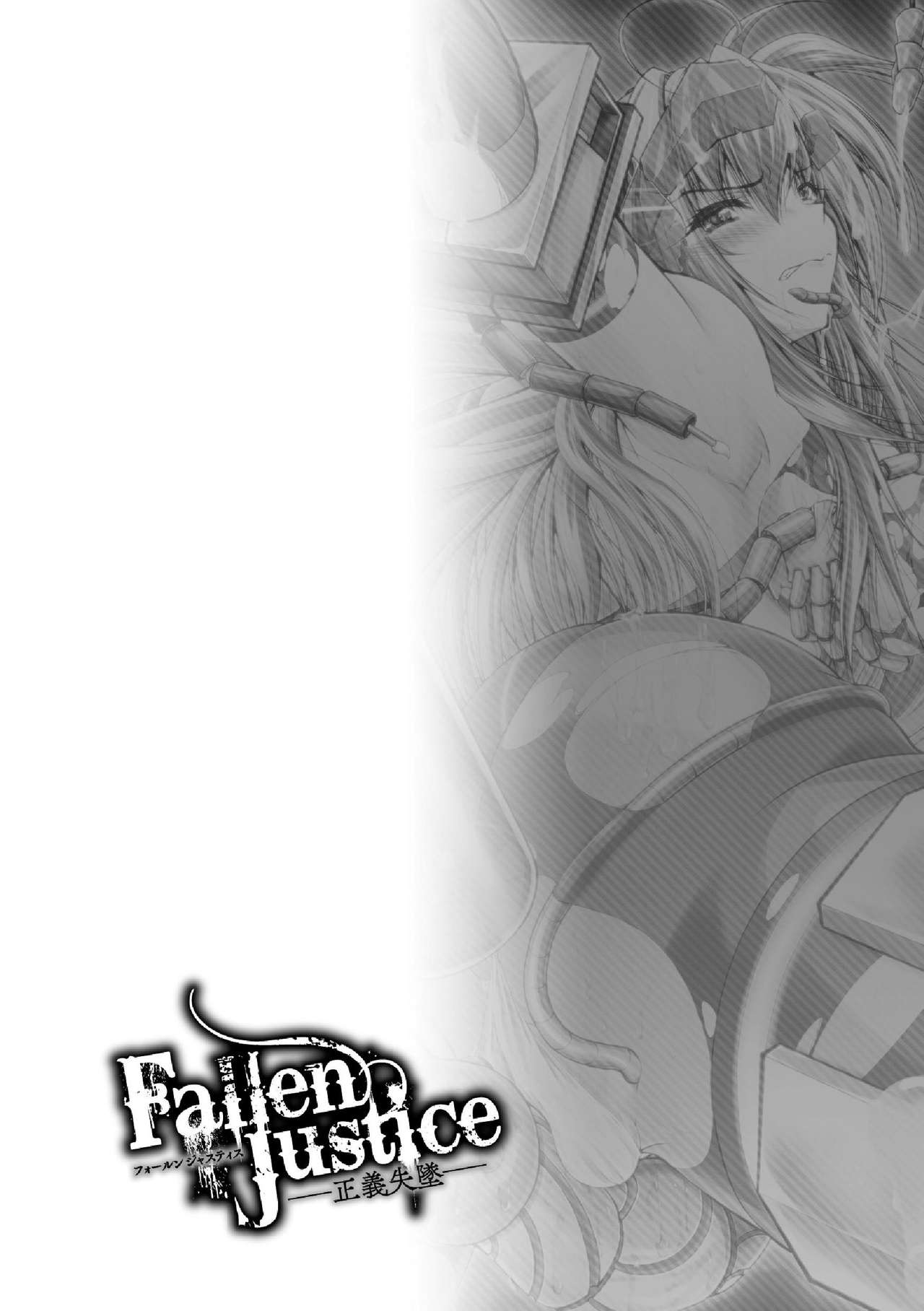 [ぱふぇ] Fallen Justice ―正義失墜― [DL版]