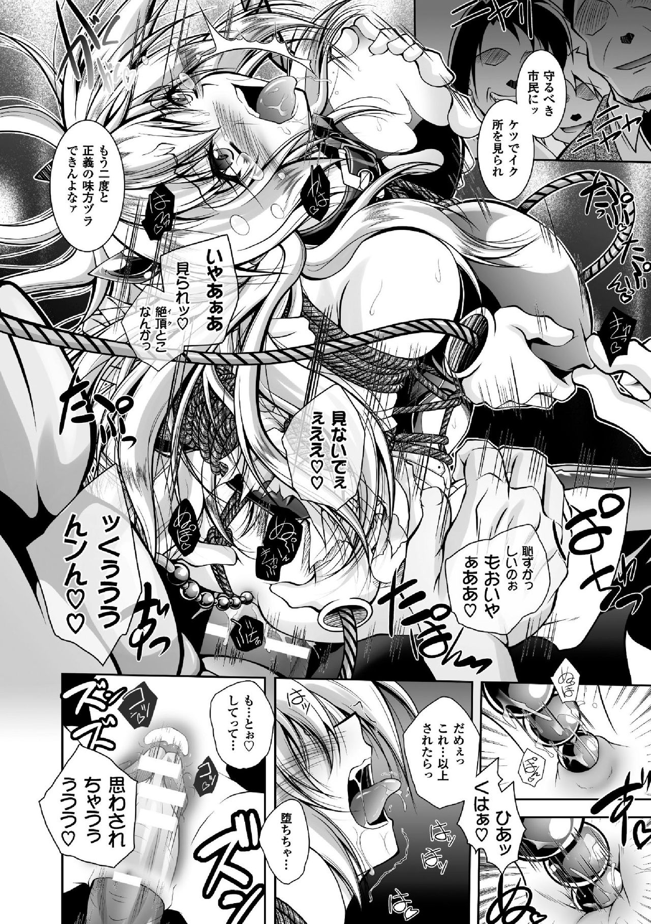[ぱふぇ] Fallen Justice ―正義失墜― [DL版]