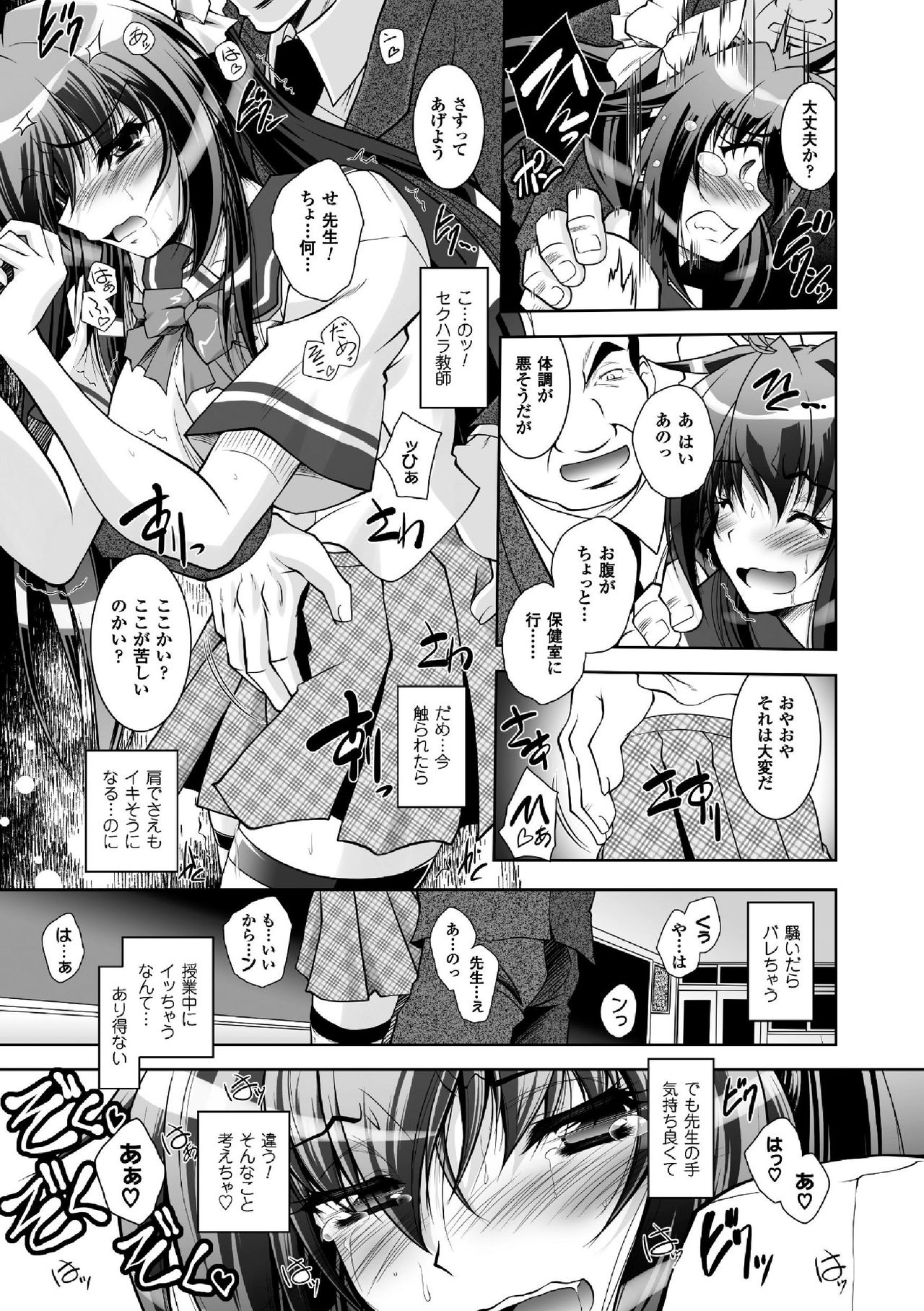[ぱふぇ] Fallen Justice ―正義失墜― [DL版]