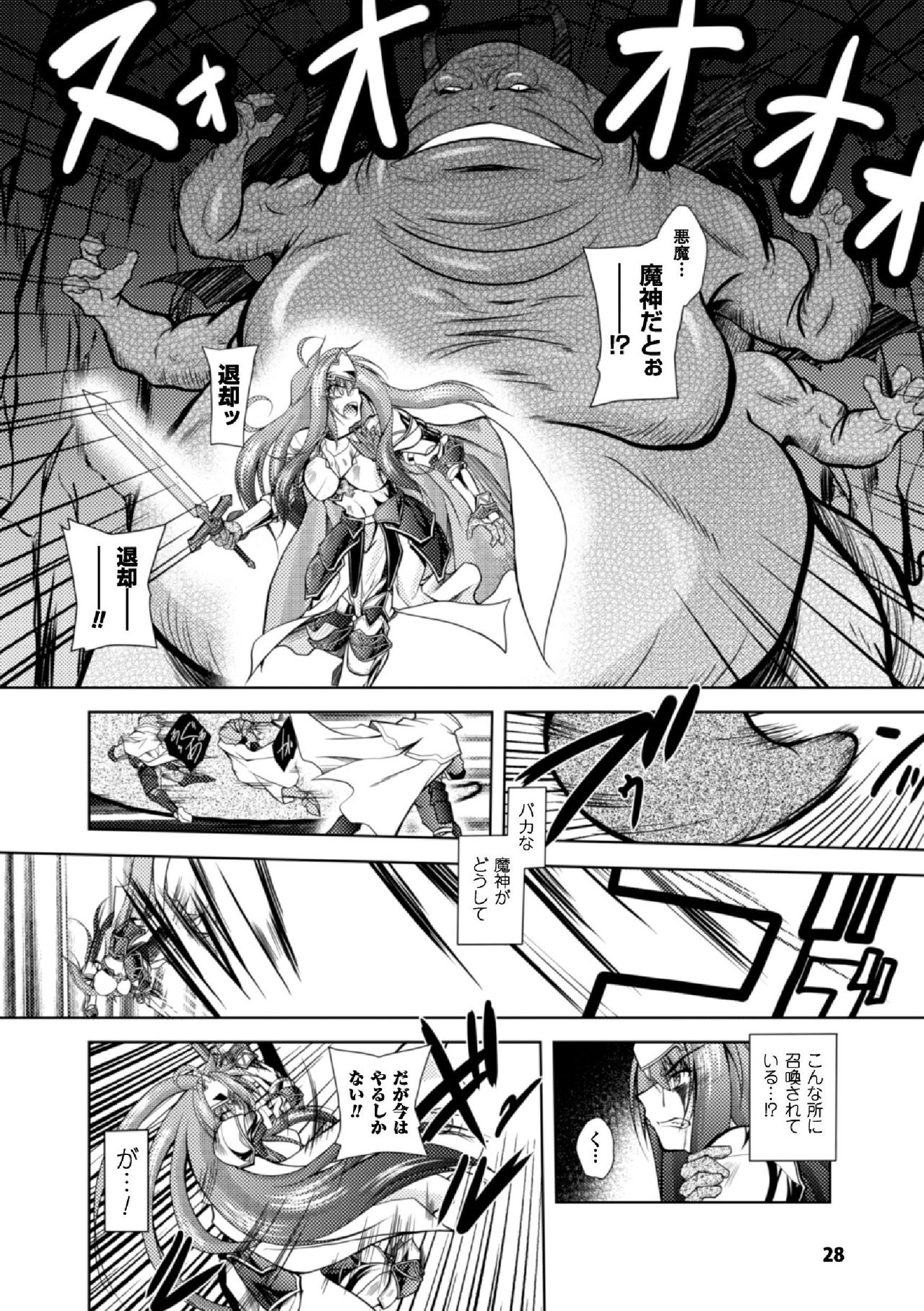 [ぱふぇ] Fallen Justice ―正義失墜― [DL版]