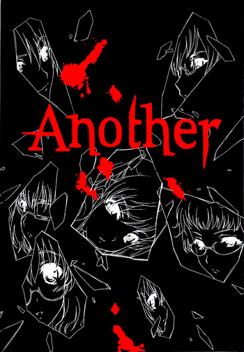 (C82) [UROBOROS (うたたねひろゆき)] Akather (Another) [英訳] [無修正]