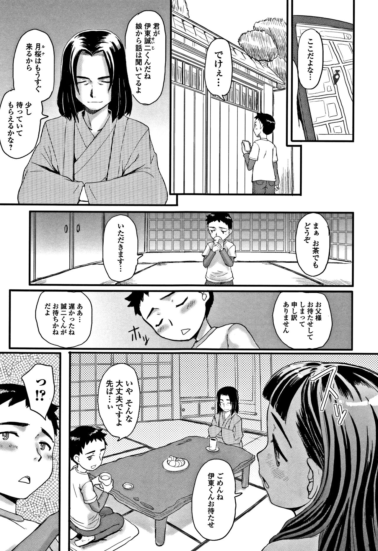 [OKINA] 秘蜜 ティアドロップス