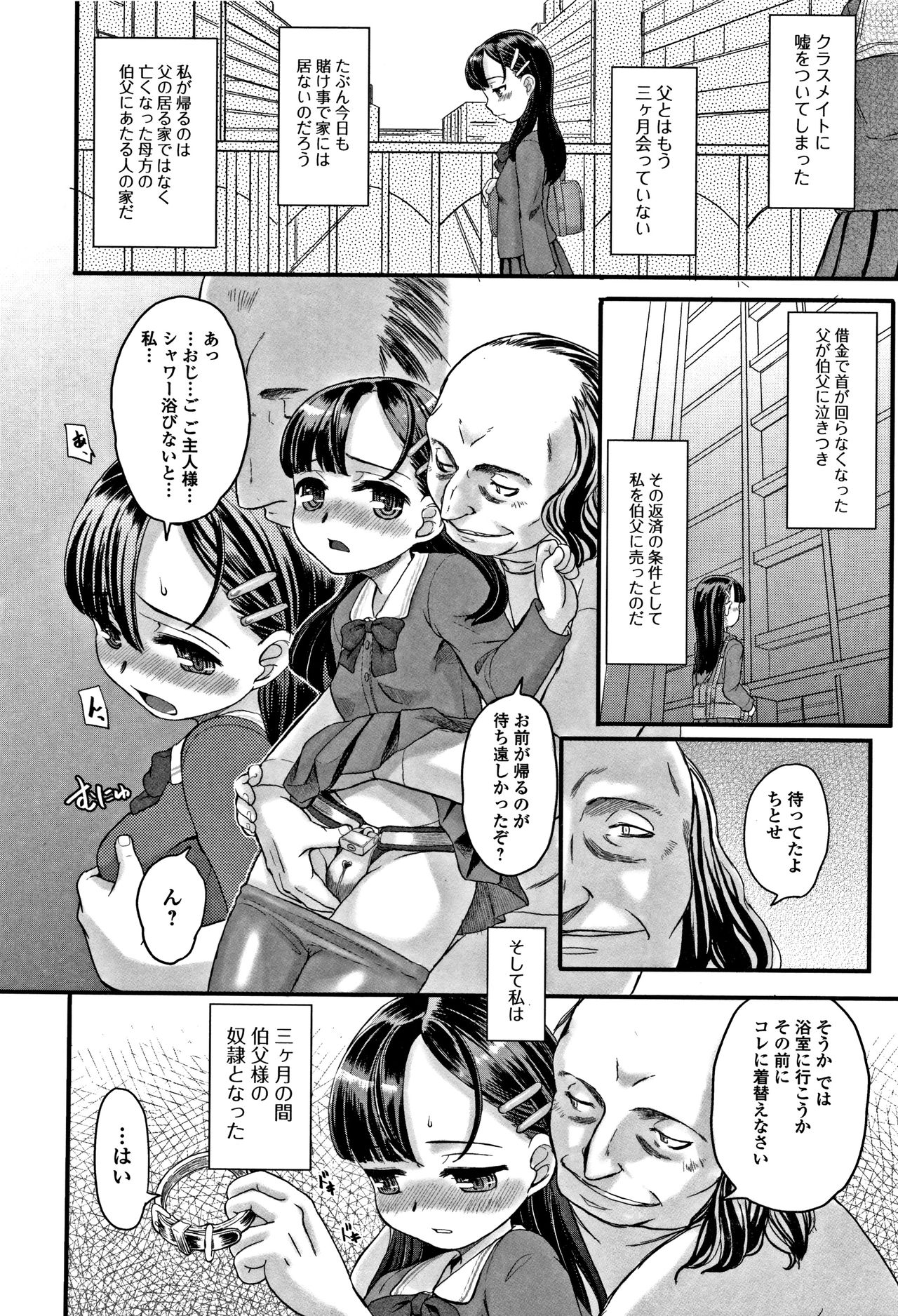 [OKINA] 秘蜜 ティアドロップス