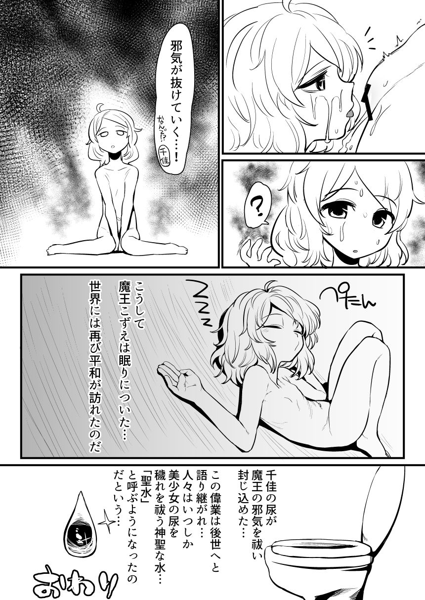 [香港飯店 (お肉)] アイドルとスケベする本 (アイドルマスター シンデレラガールズ) [DL版]