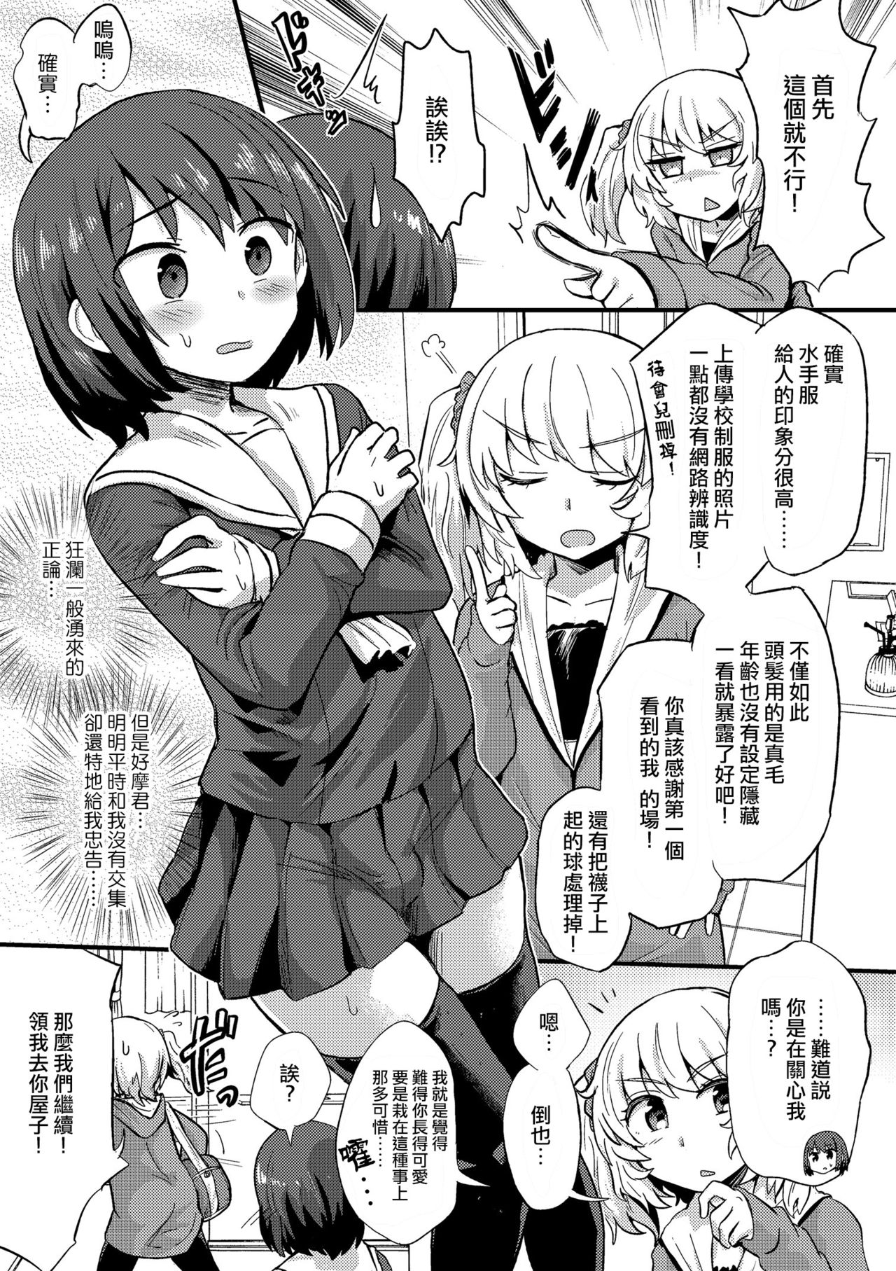 [Magifuro蒟蒻] ヒロの女装が下手すぎるっ！ (たまぼた) [中国翻訳] [DL版]