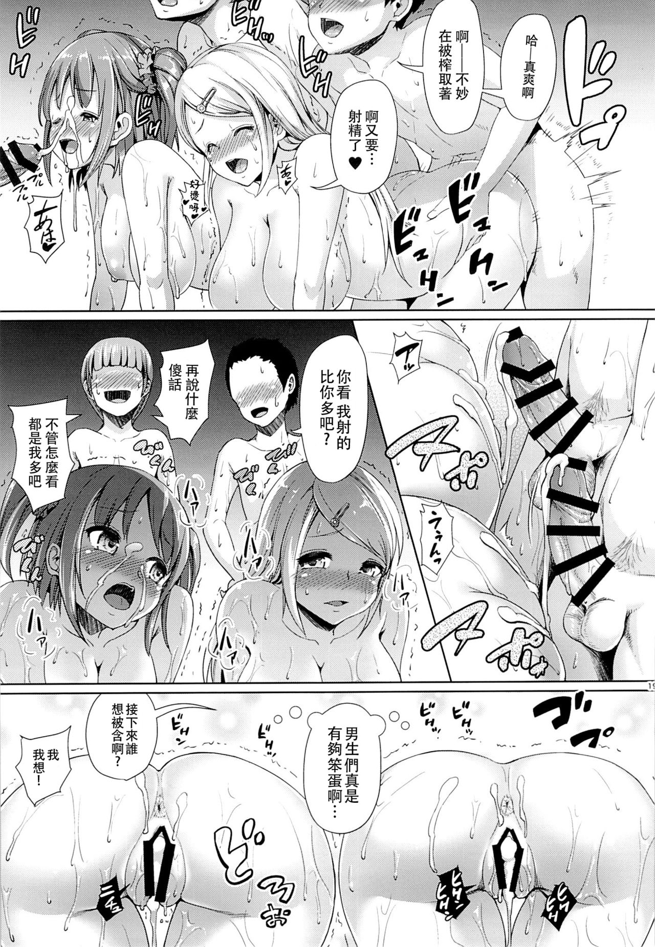 (C87) [絶望しろむじ (しょうさん坊主)] ガールセックスフレンド 2 [中国翻訳]