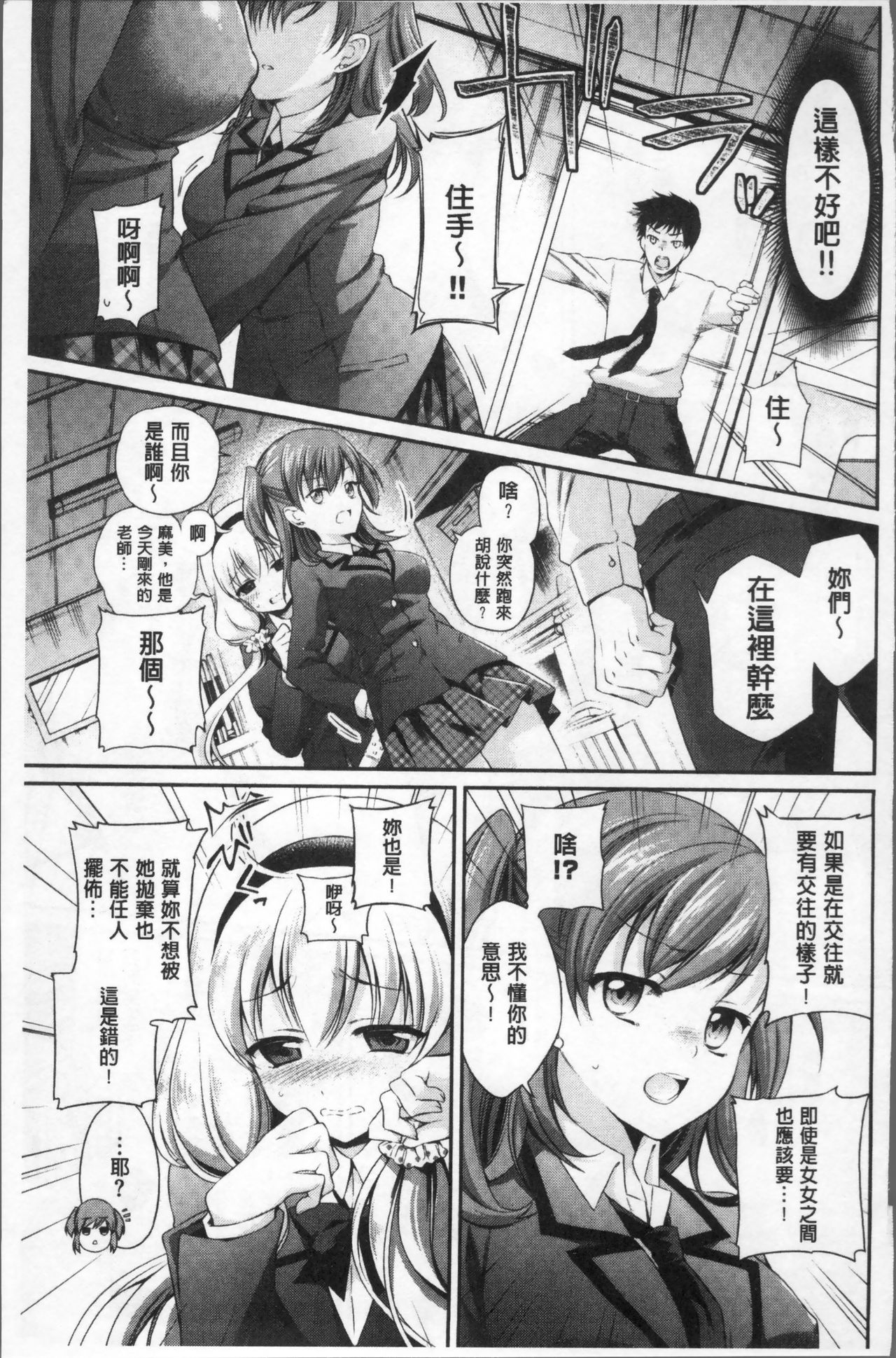 [ささちん] さんぴー♥ [中国翻訳]