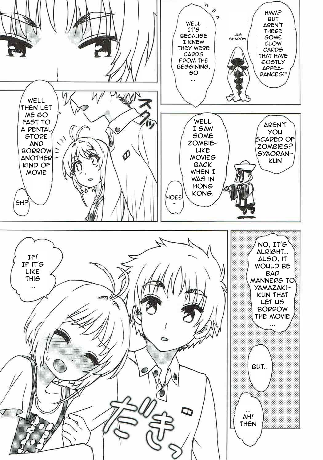 (COMIC1☆11) [MURDER HOUSE (若穂りく)] 桜と小狼とウォーム・ボディーズ (カードキャプターさくら) [英訳]