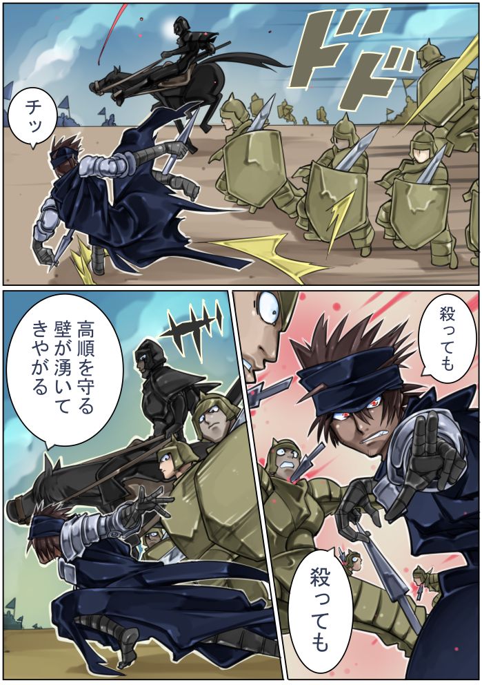 [佐倉さくさくら] 三国志・忍