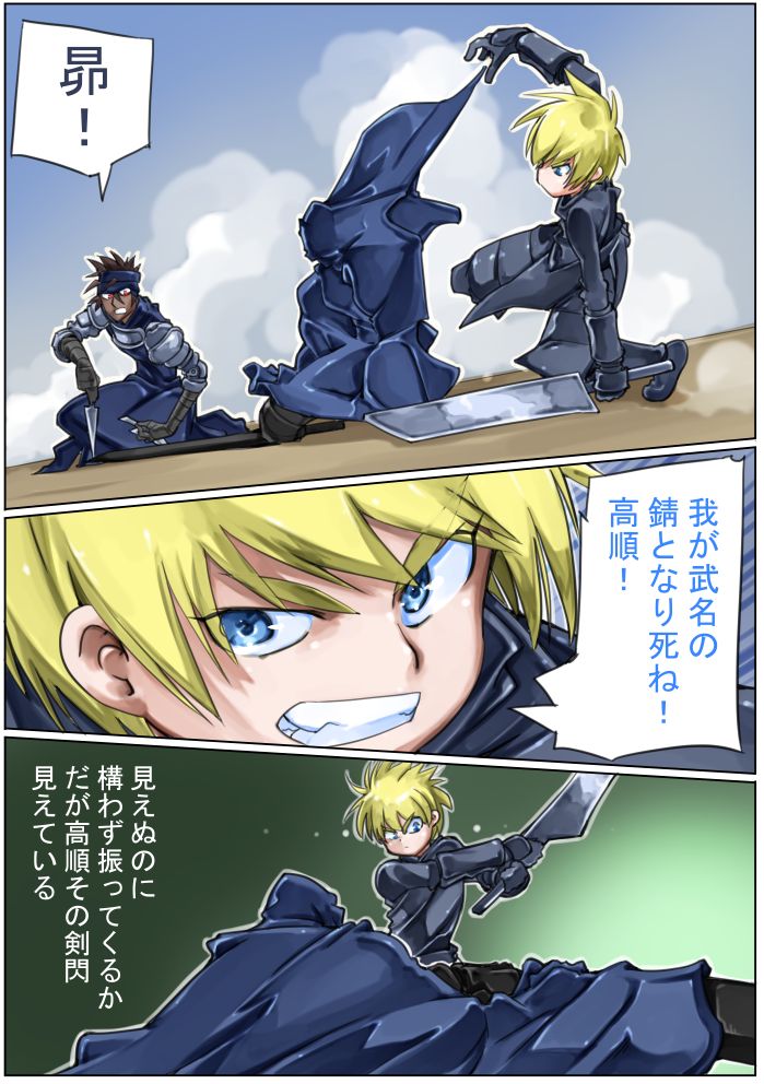 [佐倉さくさくら] 三国志・忍