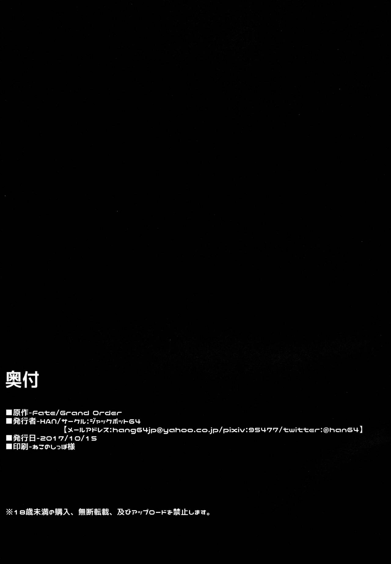 (COMIC1☆12) [ジャックポット64 (HAN)] ネロにおっぱいでしてもらう本 (Fate/Grand Order) [中国翻訳]
