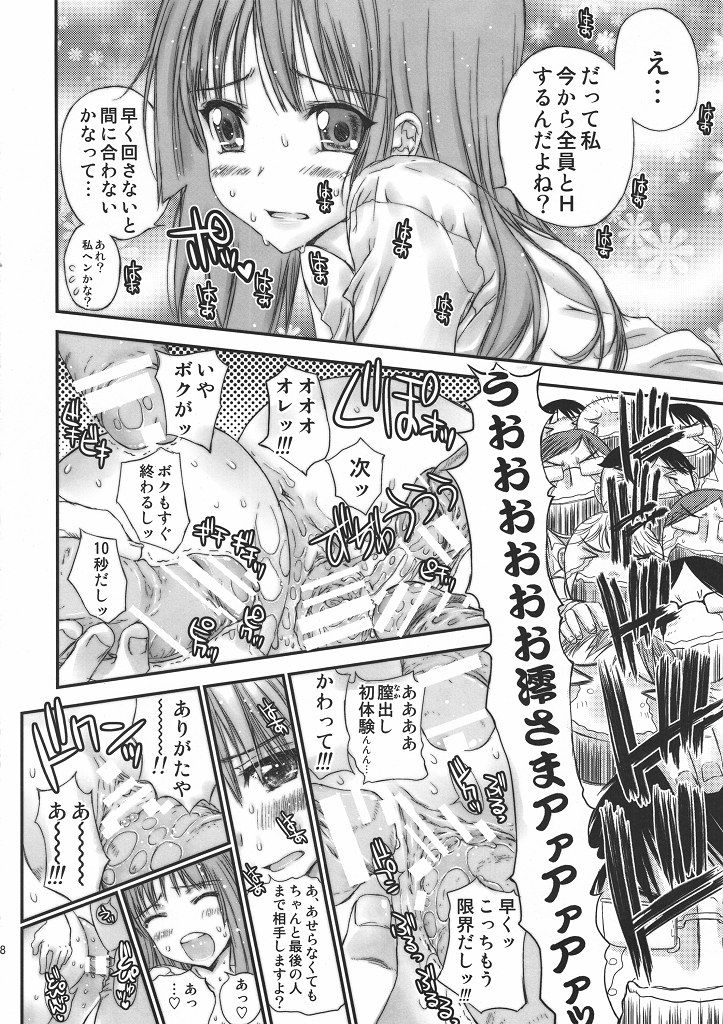 [カウンタック (古事記王子)] みおけん (けいおん!)
