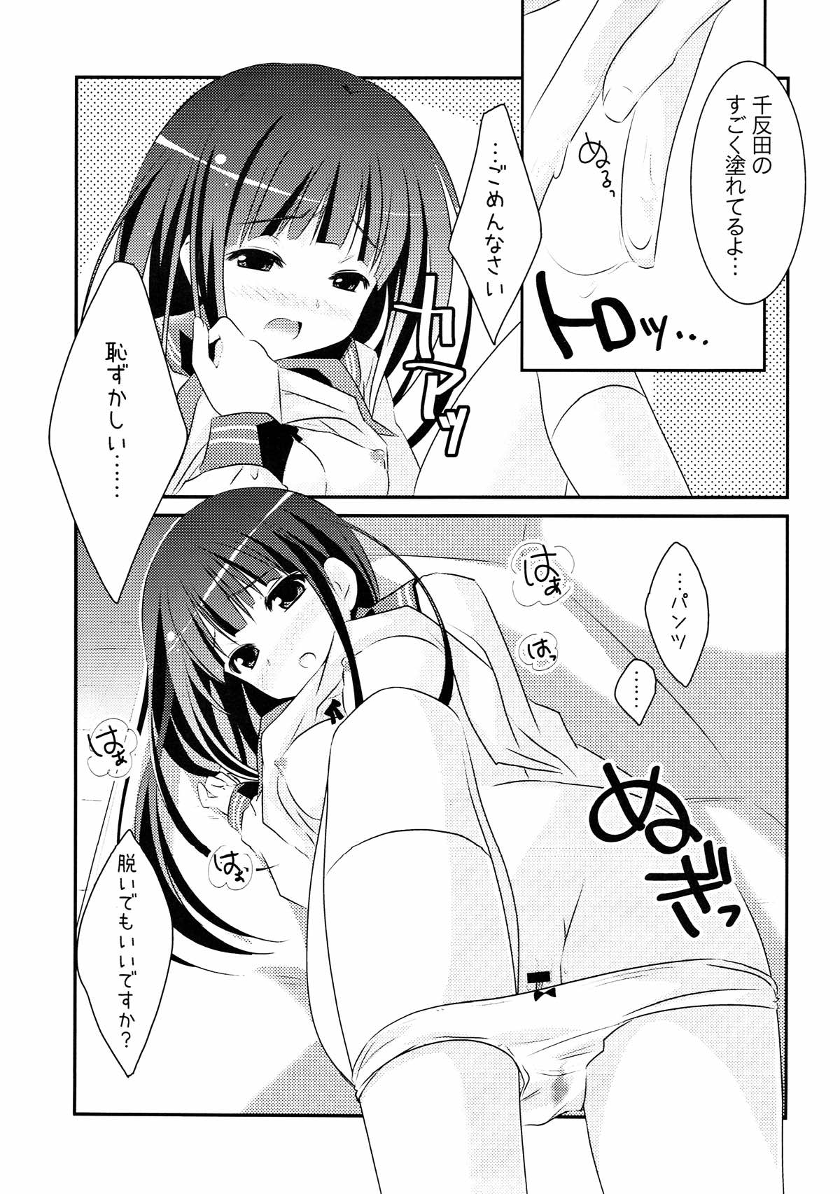 (COMIC1☆6) [わたくび (笹井さじ)] ふたりのクリスマス。 (氷菓)