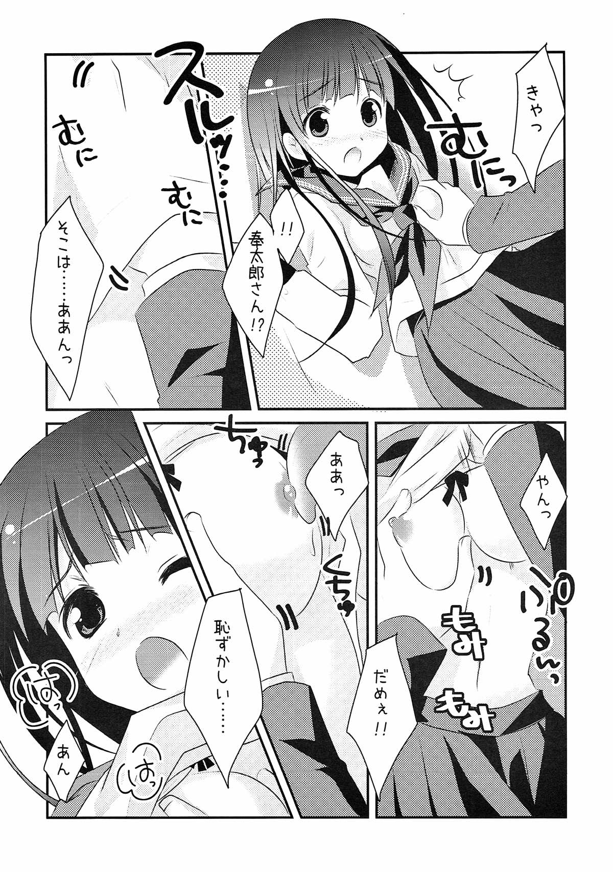 (COMIC1☆6) [わたくび (笹井さじ)] ふたりのクリスマス。 (氷菓)