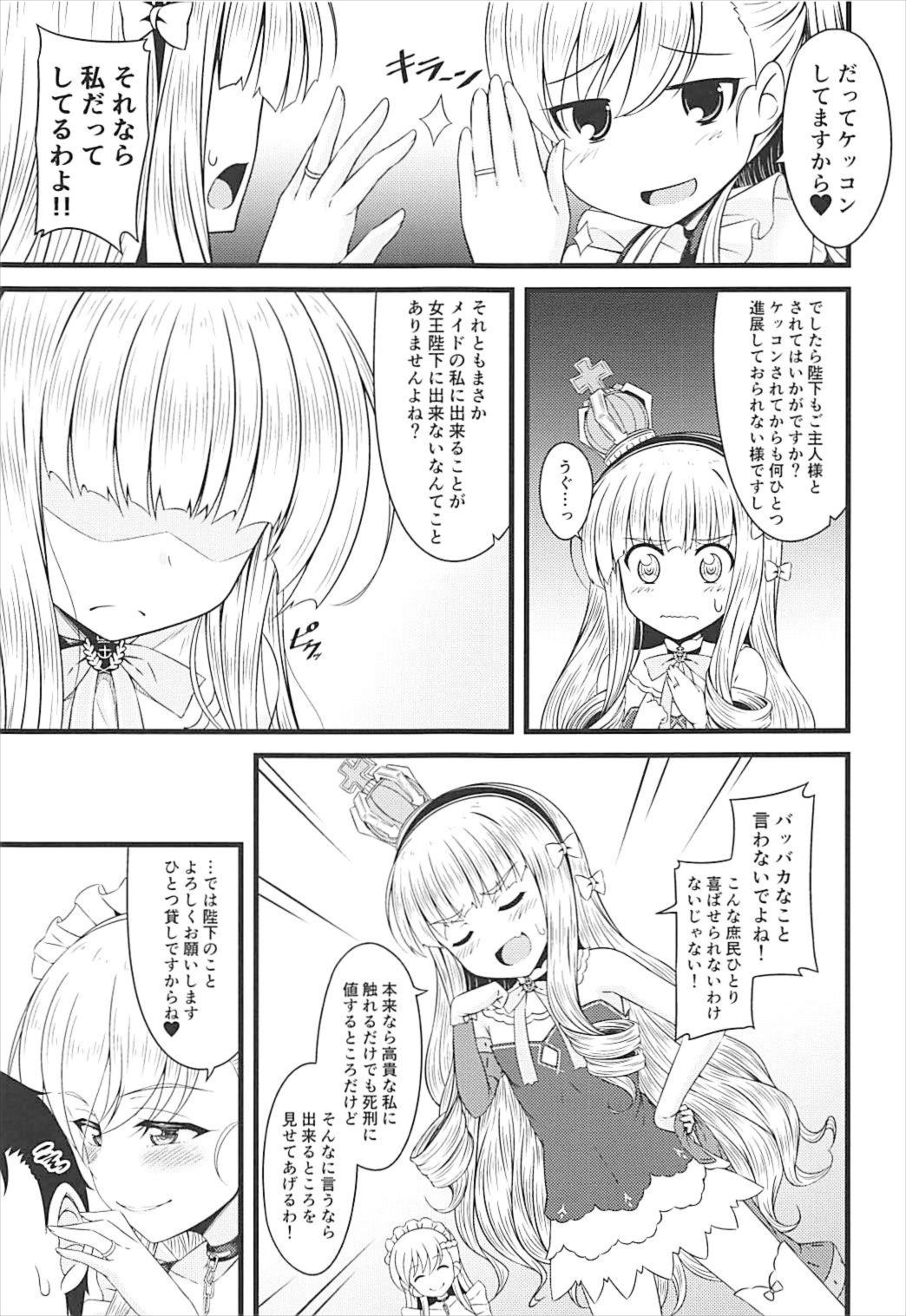 (サンクリ2018 Spring) [GUILTY HEARTS (五月雨せつな)] 小さいのは高貴のしるし (アズールレーン)