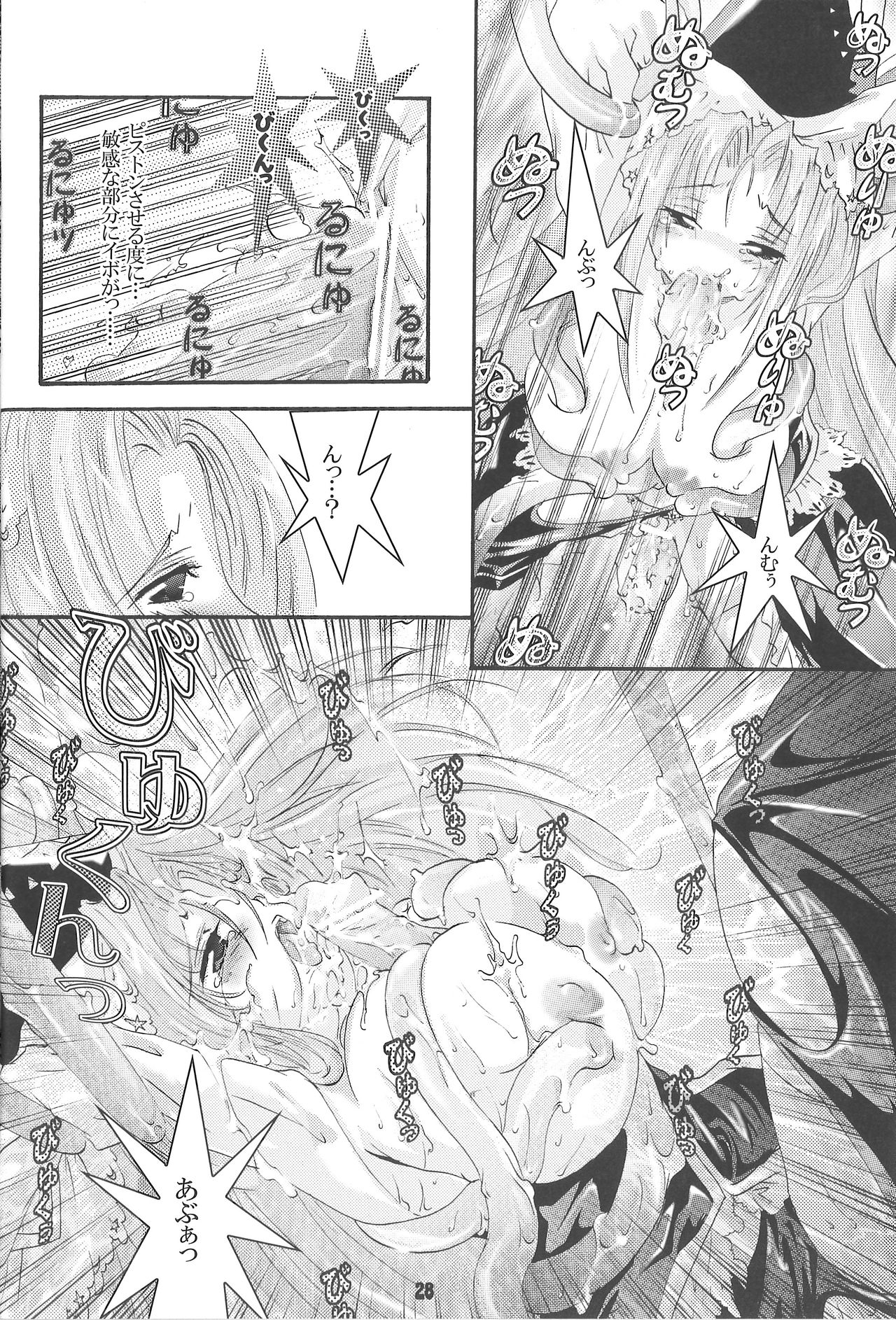 (C79) [すとろべりー (いちご)] でも魅魔様の搾乳ならちょっと見たいかも (東方Project)