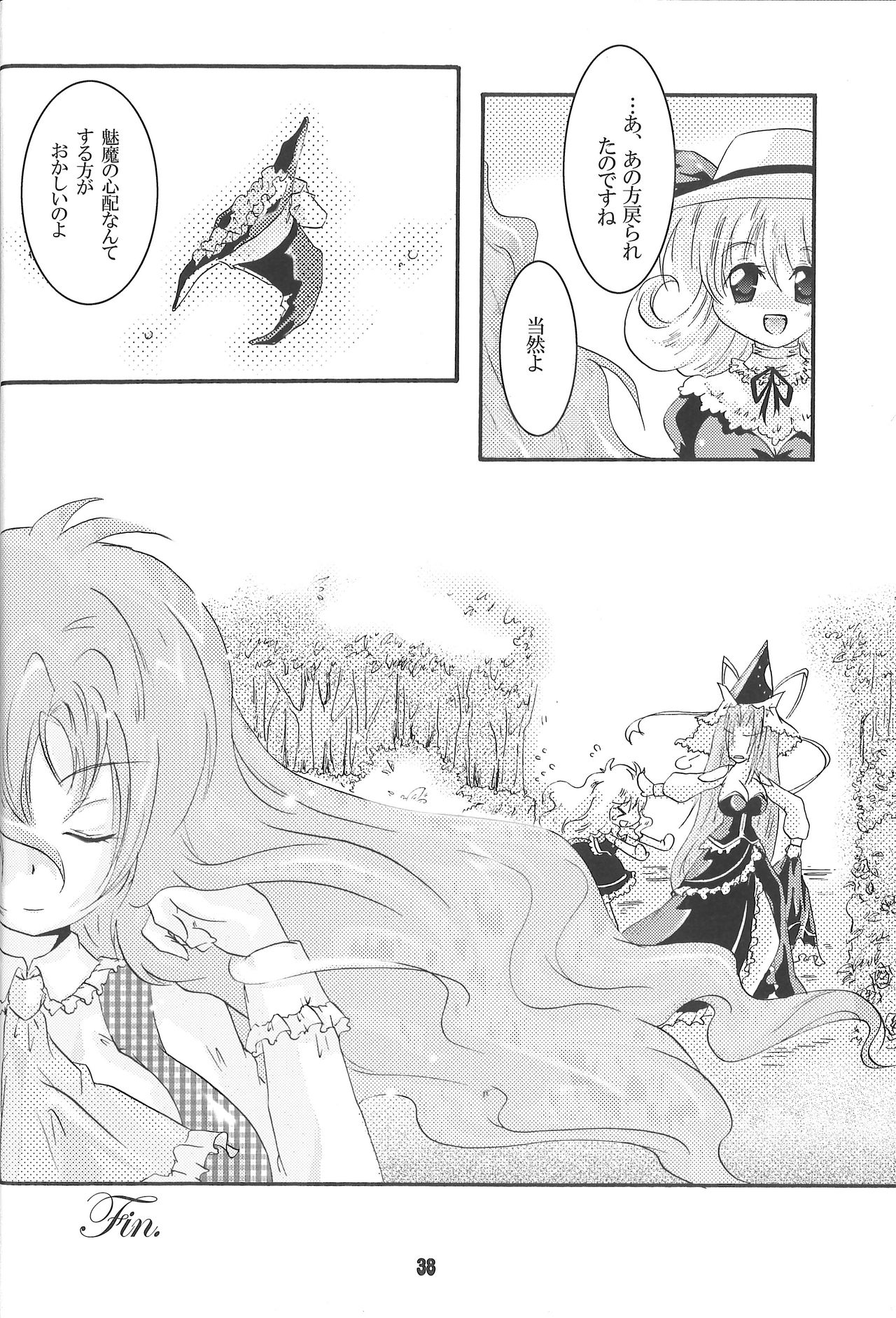 (C79) [すとろべりー (いちご)] でも魅魔様の搾乳ならちょっと見たいかも (東方Project)