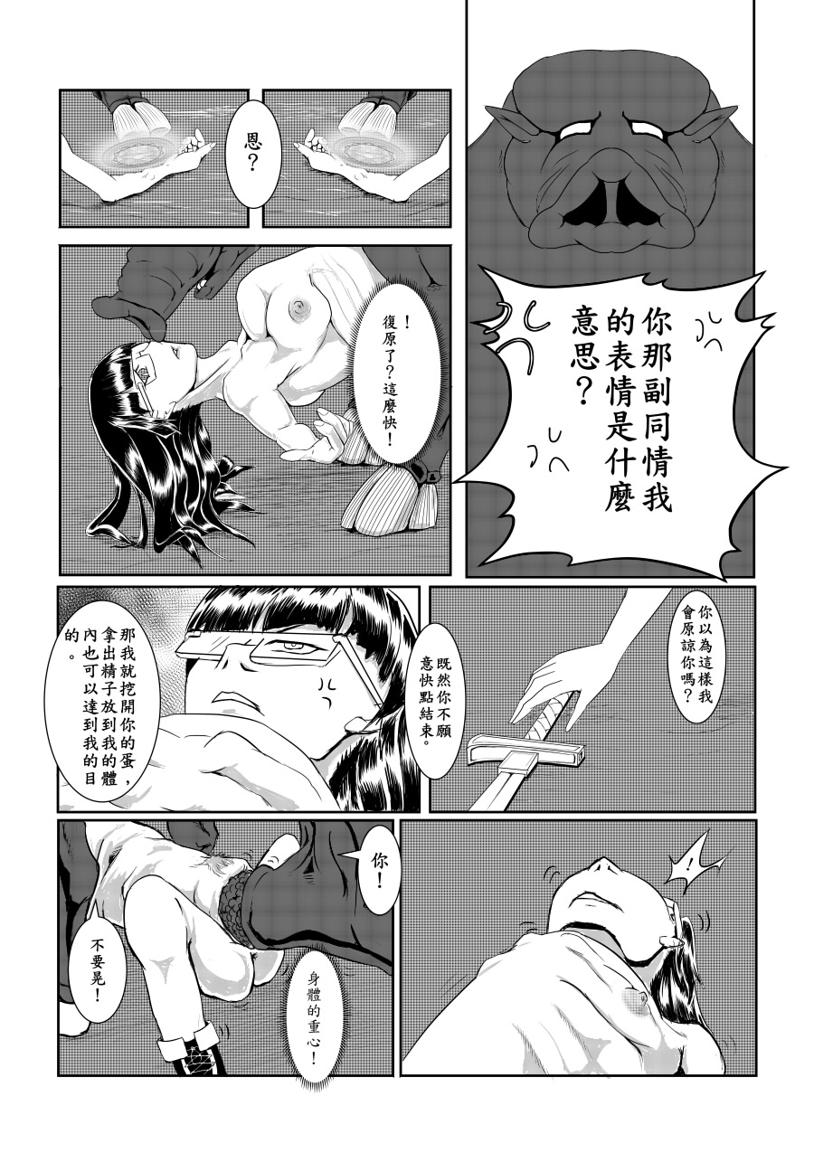 [Pesakd] 魔王勇者-畜牧危機2 (まおゆう魔王勇者) [中国語]