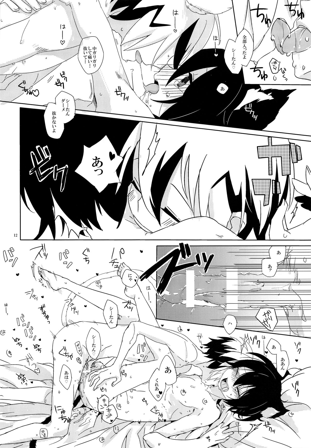 (ぼうけんの書。4) [meltwater (ラタ)] にゃん (戦勇。)