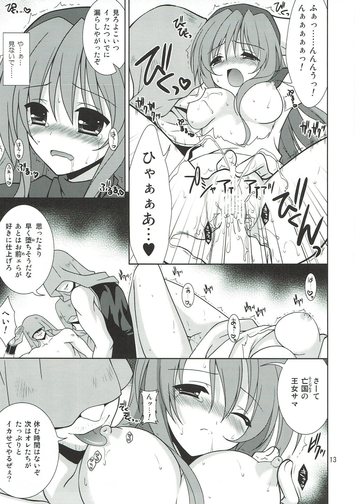 (COMIC1☆3) [空色まーち (成沢空)] -The Endless World- この果てしなき世界・上巻 (ドラゴンクエストII)