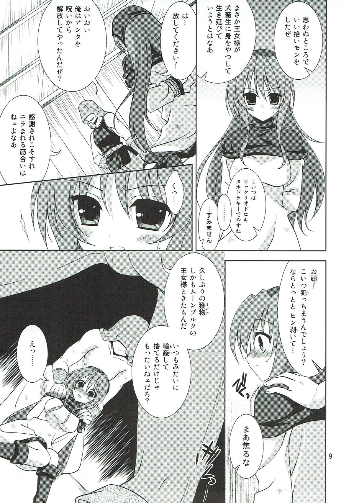 (COMIC1☆3) [空色まーち (成沢空)] -The Endless World- この果てしなき世界・上巻 (ドラゴンクエストII)