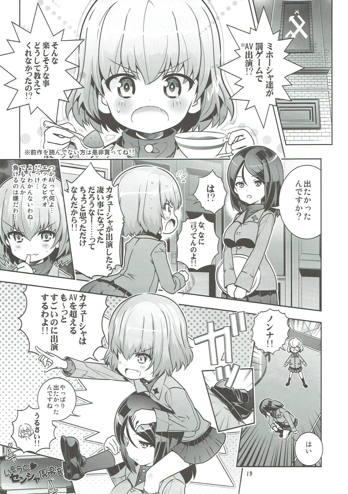 (C89) [秒殺狸団 (佐伯達也)] 「AV出演、頑張ります!!!」これで最後の総集編です!!! (ガールズ&パンツァー)