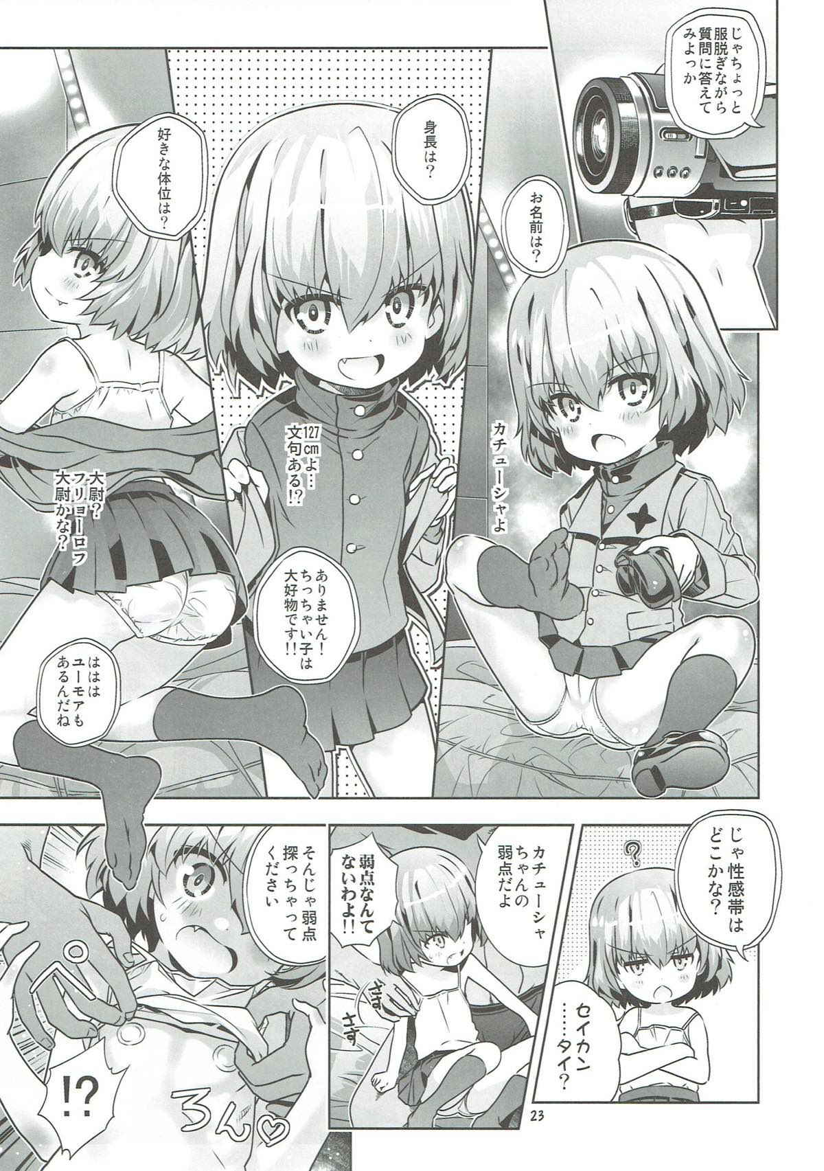(C89) [秒殺狸団 (佐伯達也)] 「AV出演、頑張ります!!!」これで最後の総集編です!!! (ガールズ&パンツァー)