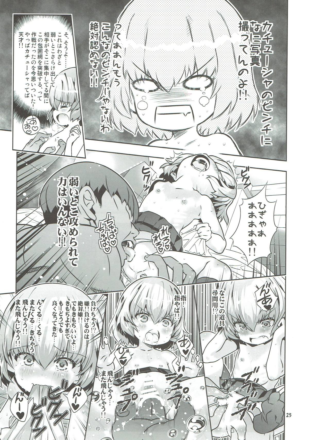 (C89) [秒殺狸団 (佐伯達也)] 「AV出演、頑張ります!!!」これで最後の総集編です!!! (ガールズ&パンツァー)