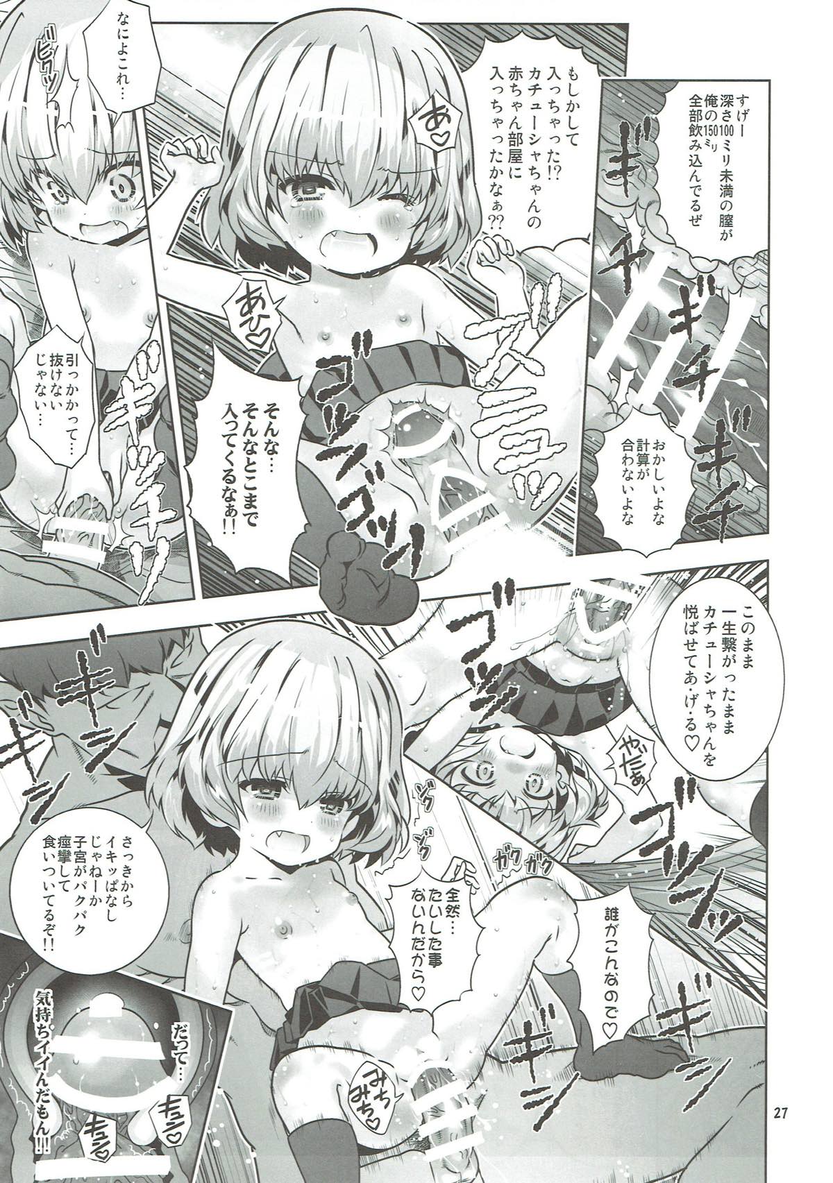 (C89) [秒殺狸団 (佐伯達也)] 「AV出演、頑張ります!!!」これで最後の総集編です!!! (ガールズ&パンツァー)