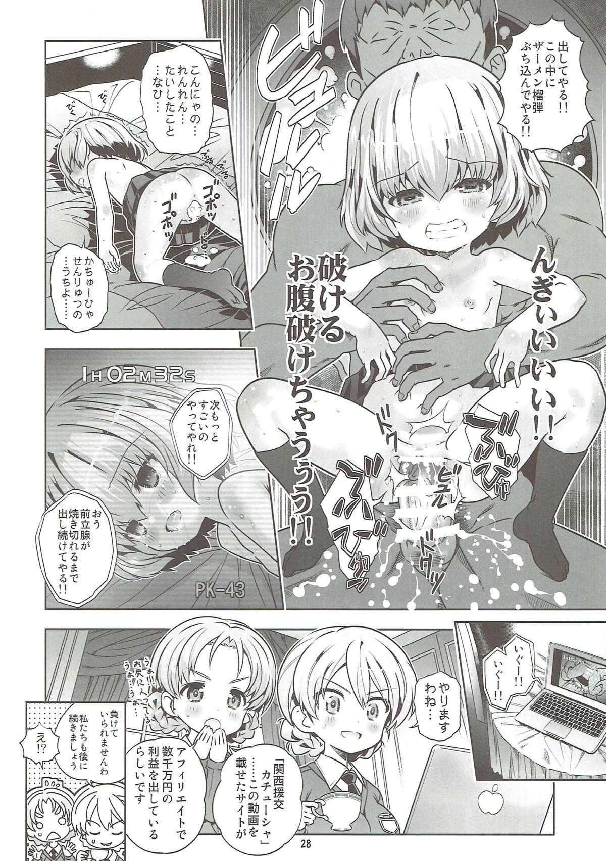 (C89) [秒殺狸団 (佐伯達也)] 「AV出演、頑張ります!!!」これで最後の総集編です!!! (ガールズ&パンツァー)