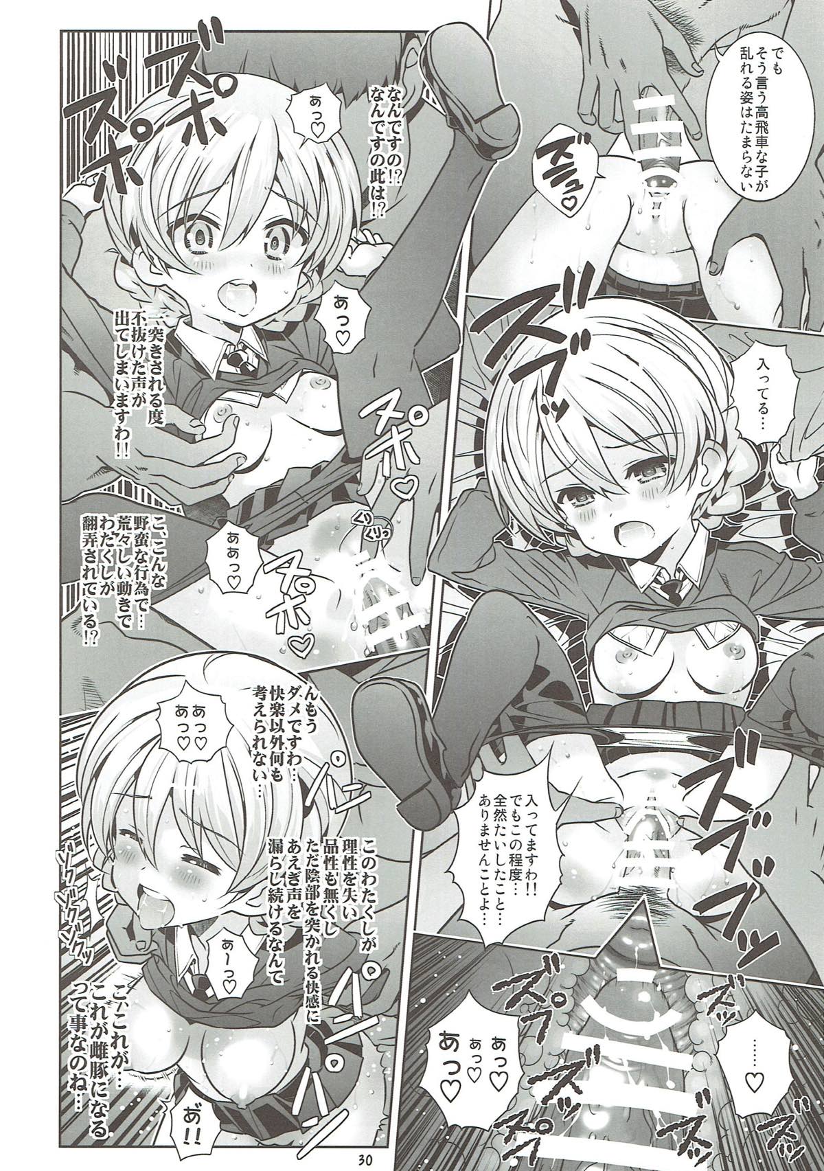 (C89) [秒殺狸団 (佐伯達也)] 「AV出演、頑張ります!!!」これで最後の総集編です!!! (ガールズ&パンツァー)