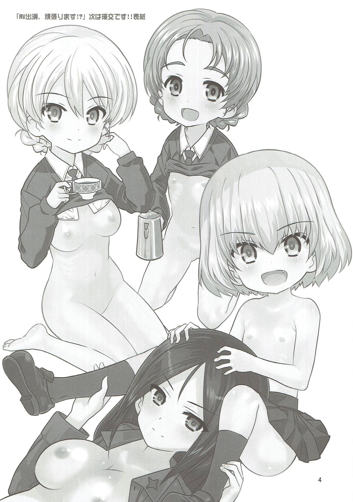(C89) [秒殺狸団 (佐伯達也)] 「AV出演、頑張ります!!!」これで最後の総集編です!!! (ガールズ&パンツァー)