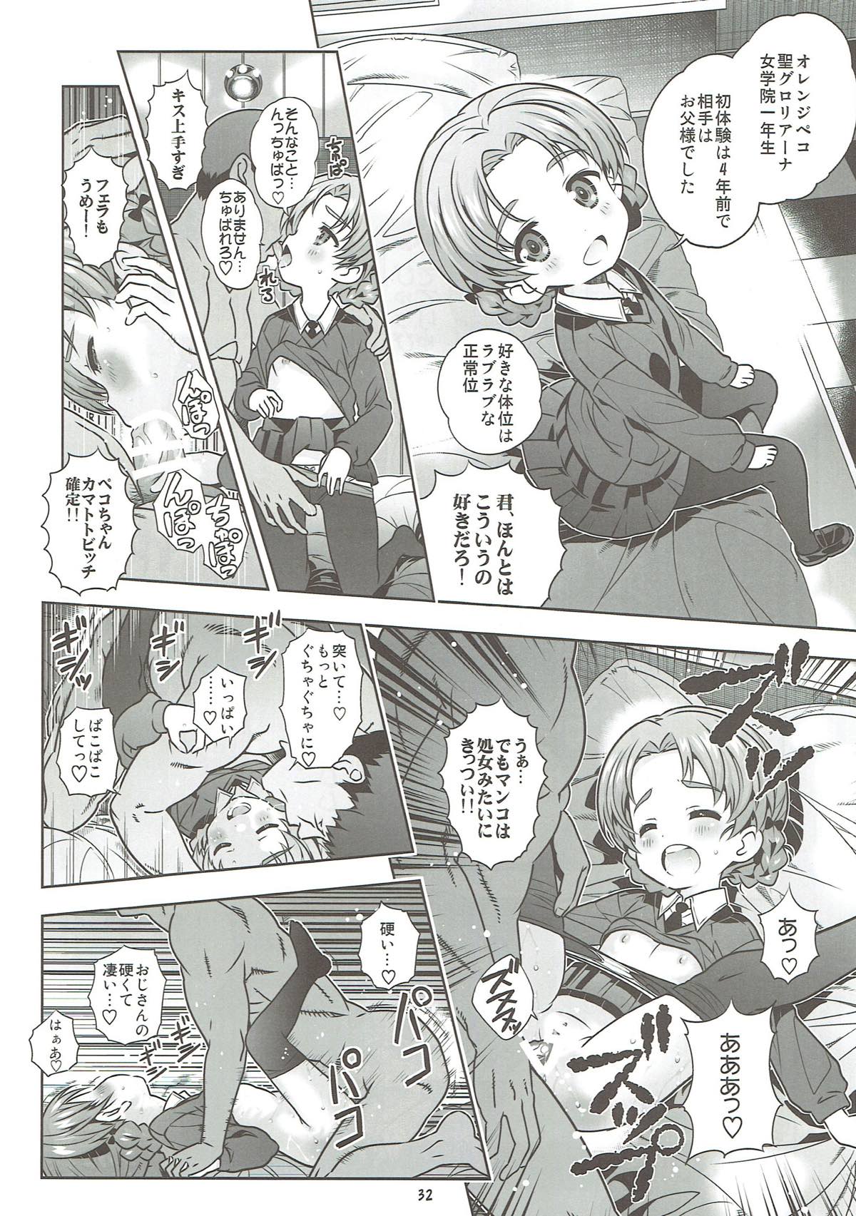 (C89) [秒殺狸団 (佐伯達也)] 「AV出演、頑張ります!!!」これで最後の総集編です!!! (ガールズ&パンツァー)