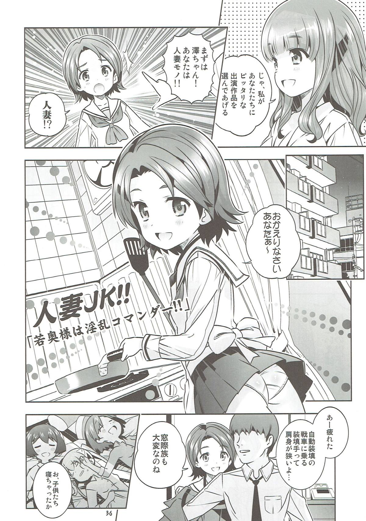 (C89) [秒殺狸団 (佐伯達也)] 「AV出演、頑張ります!!!」これで最後の総集編です!!! (ガールズ&パンツァー)