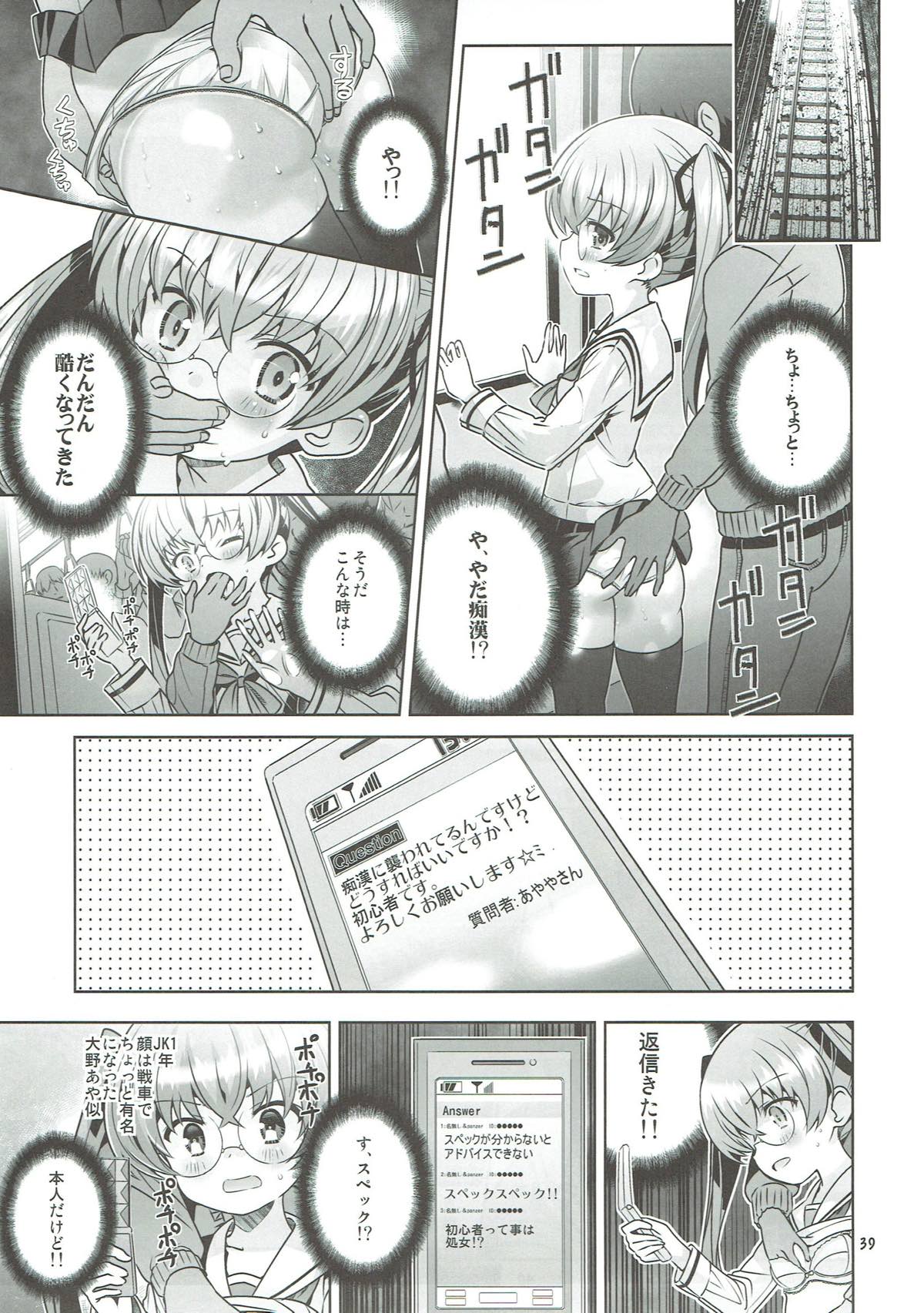 (C89) [秒殺狸団 (佐伯達也)] 「AV出演、頑張ります!!!」これで最後の総集編です!!! (ガールズ&パンツァー)