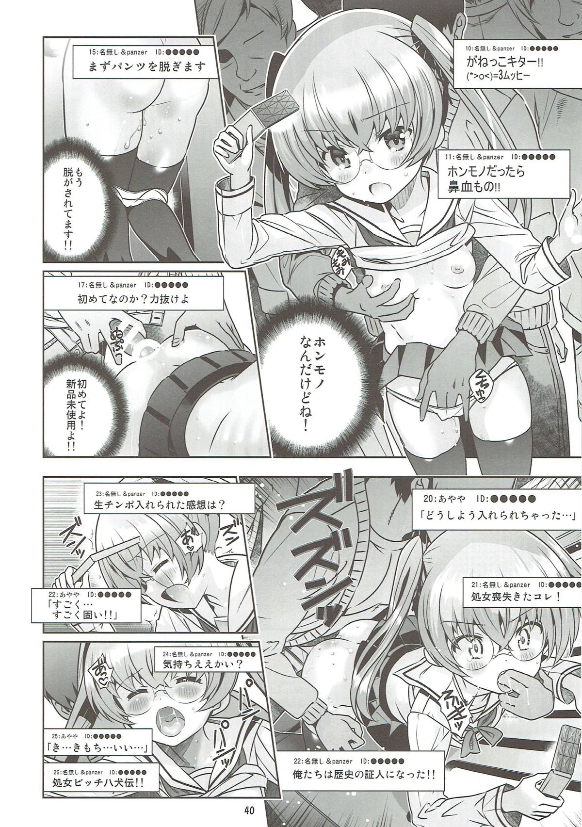 (C89) [秒殺狸団 (佐伯達也)] 「AV出演、頑張ります!!!」これで最後の総集編です!!! (ガールズ&パンツァー)