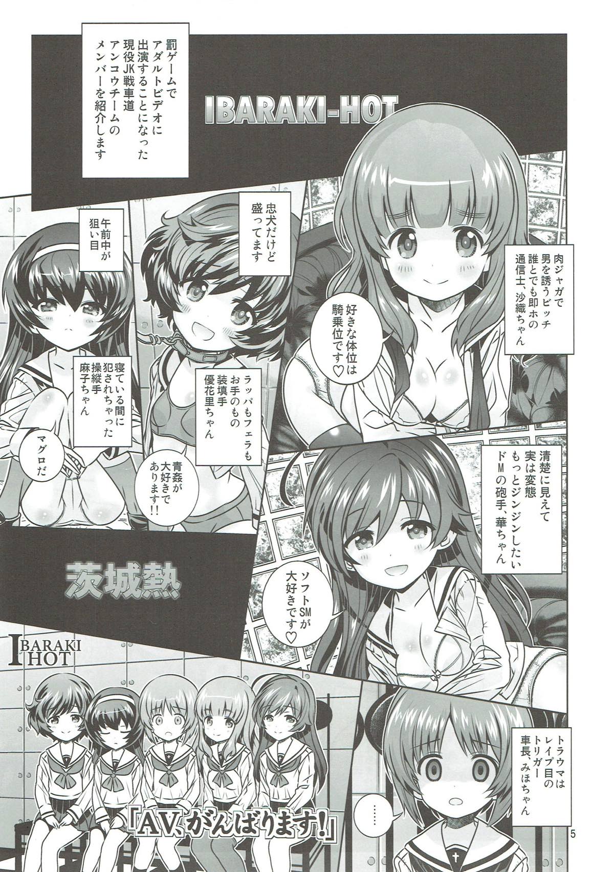 (C89) [秒殺狸団 (佐伯達也)] 「AV出演、頑張ります!!!」これで最後の総集編です!!! (ガールズ&パンツァー)