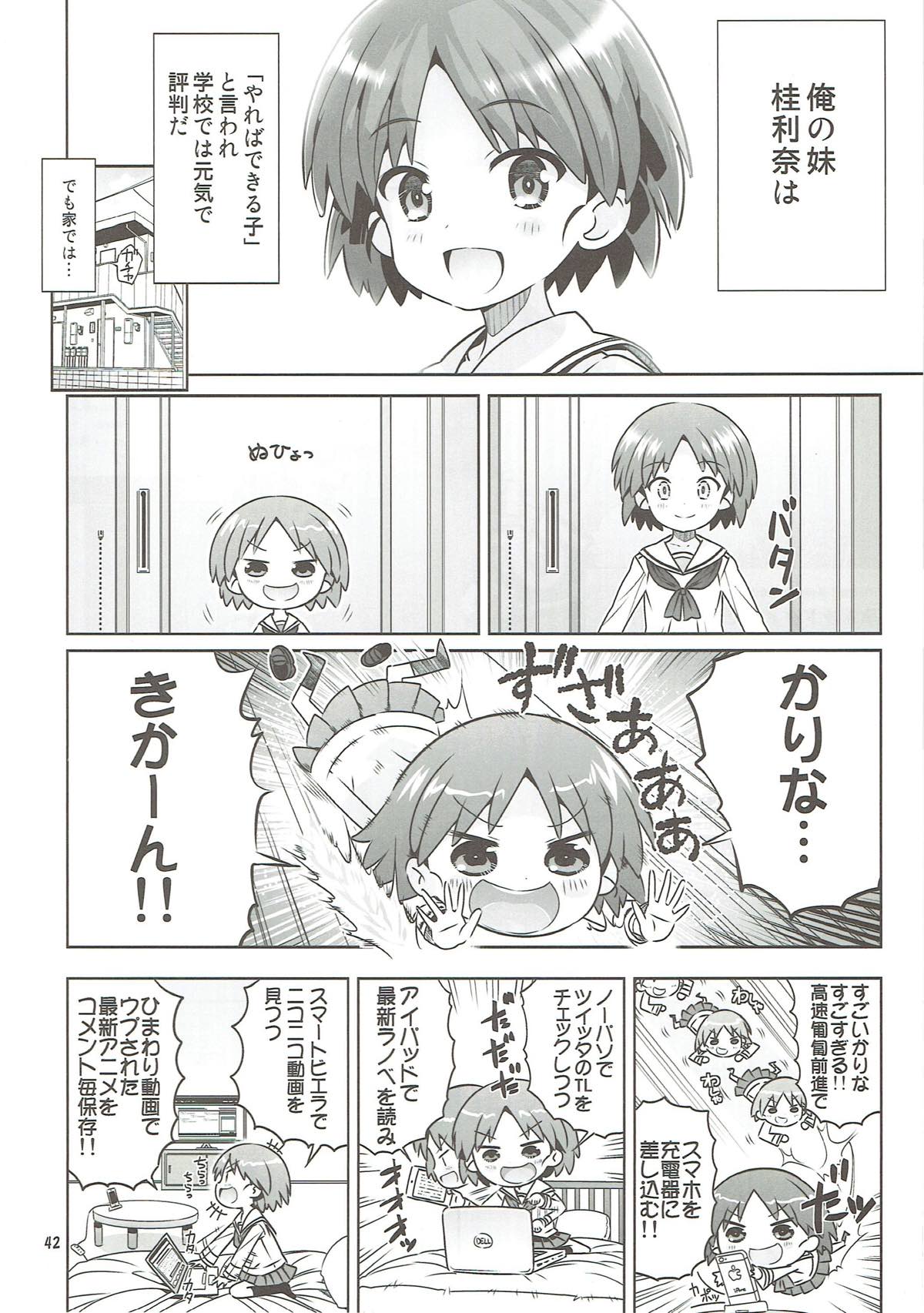 (C89) [秒殺狸団 (佐伯達也)] 「AV出演、頑張ります!!!」これで最後の総集編です!!! (ガールズ&パンツァー)