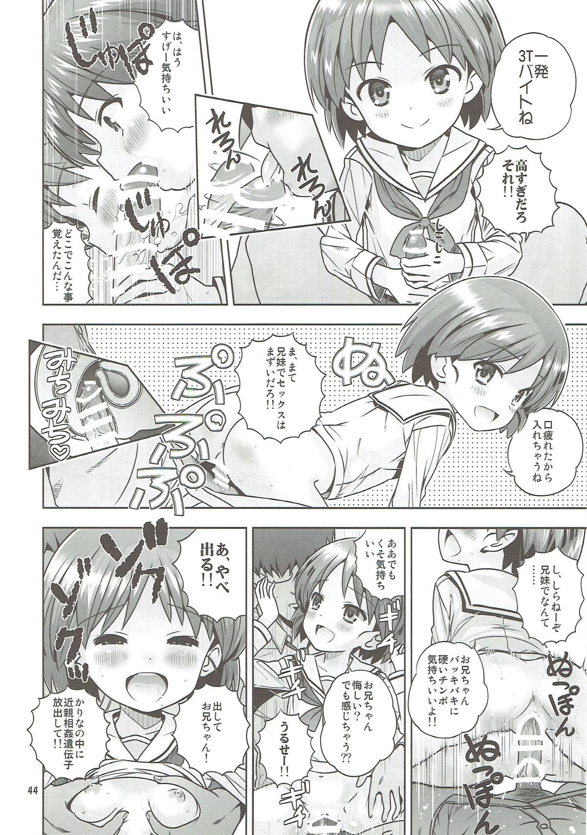 (C89) [秒殺狸団 (佐伯達也)] 「AV出演、頑張ります!!!」これで最後の総集編です!!! (ガールズ&パンツァー)